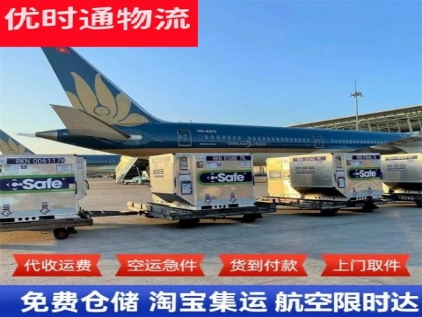 尚义到罗马尼亚空运加急专线